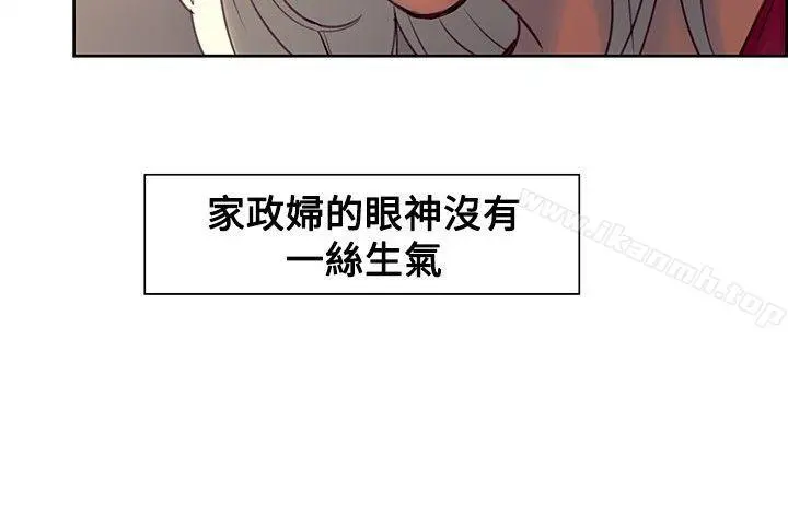 调教家政妇 - 第33话 - page 11