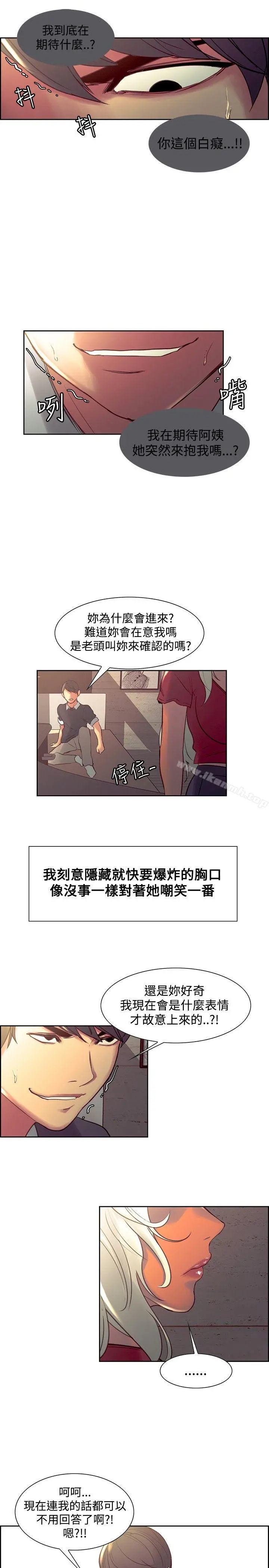 调教家政妇 - 第33话 - page 12