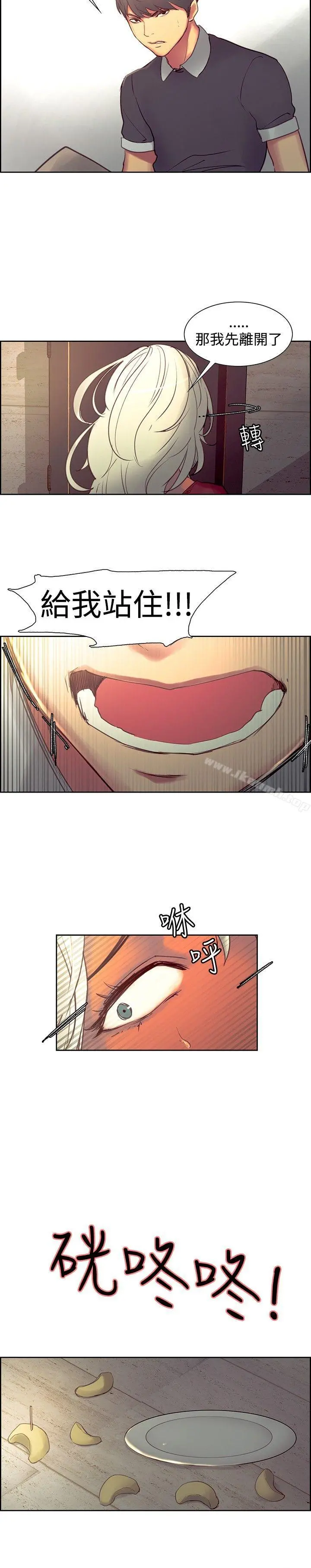 调教家政妇 - 第33话 - page 13