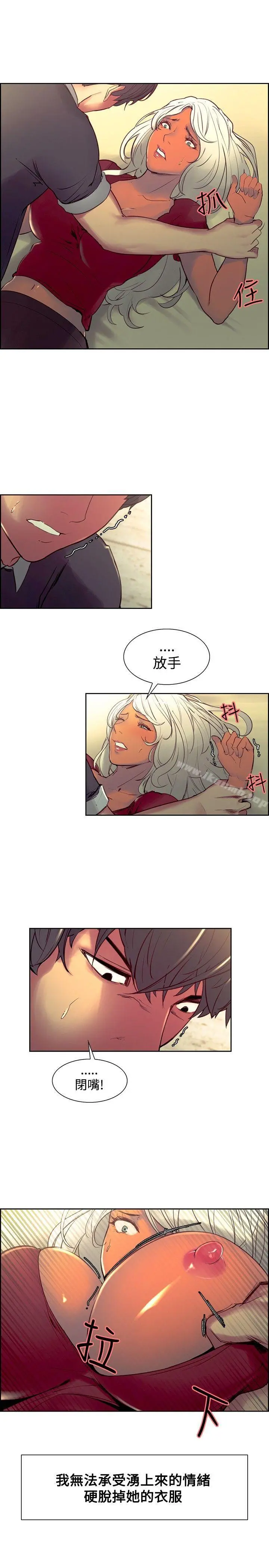 调教家政妇 - 第33话 - page 14
