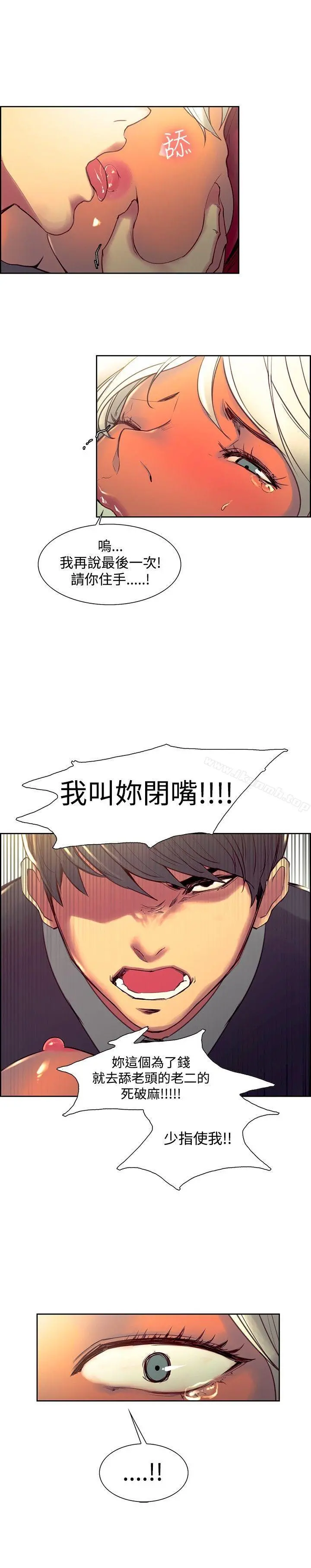 调教家政妇 - 第33话 - page 15