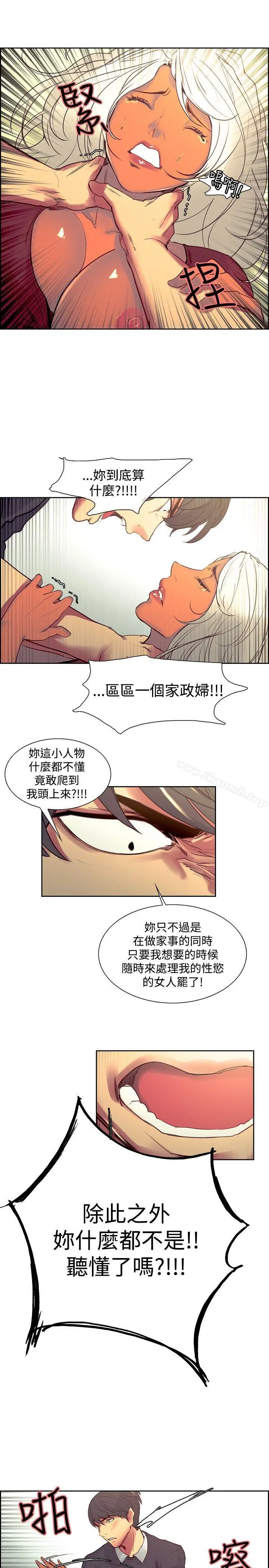 调教家政妇 - 第33话 - page 16