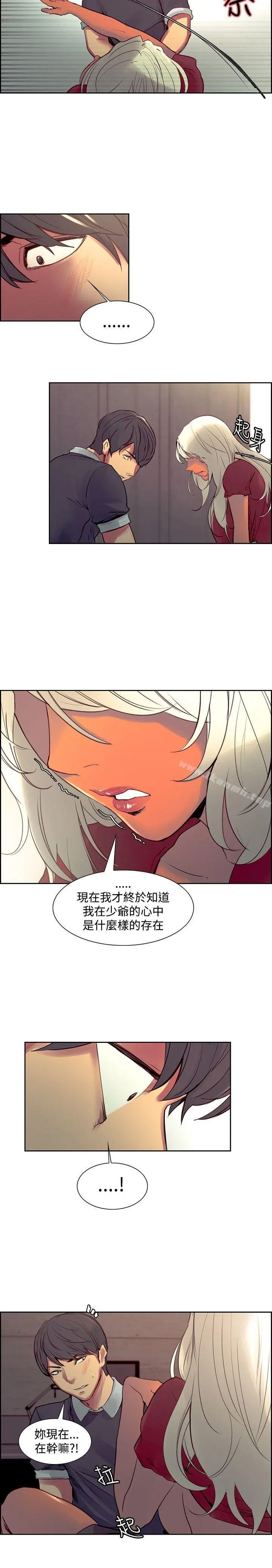 调教家政妇 - 第33话 - page 17