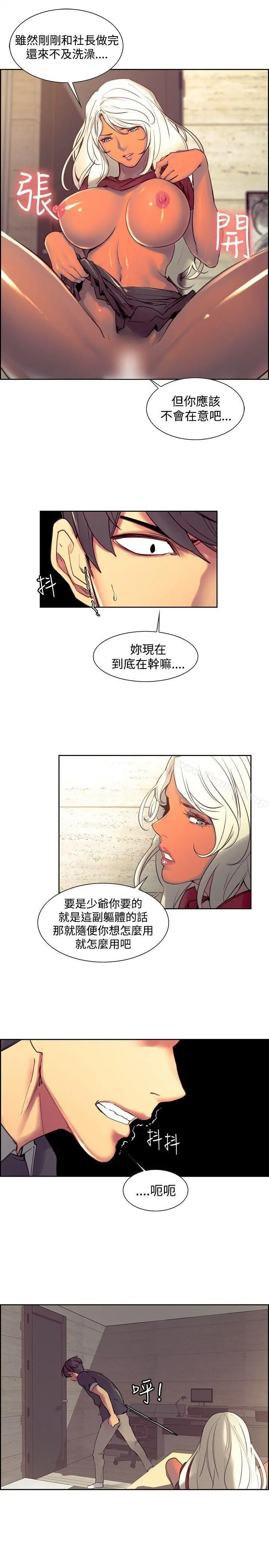 调教家政妇 - 第33话 - page 18