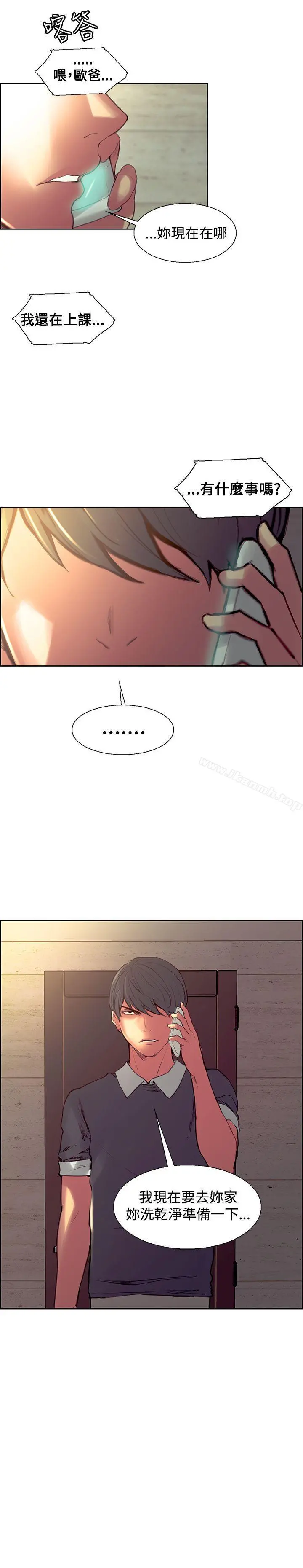 调教家政妇 - 第33话 - page 20