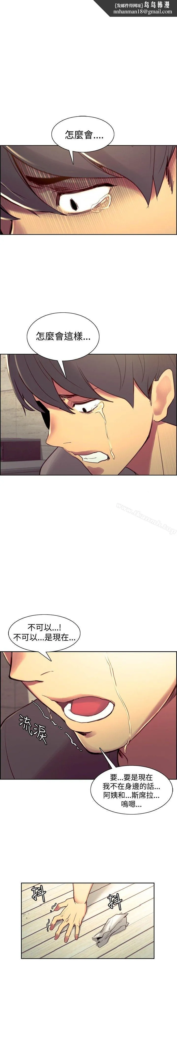 调教家政妇 - 最终话 - page 1