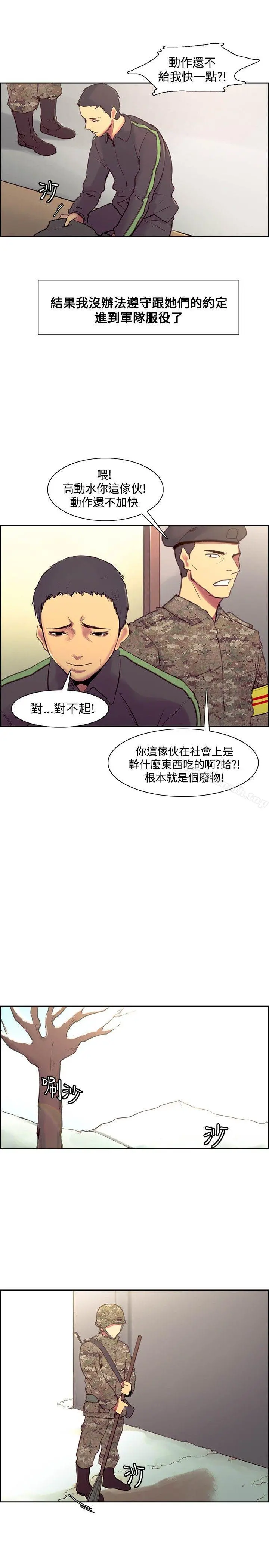 调教家政妇 - 最终话 - page 3