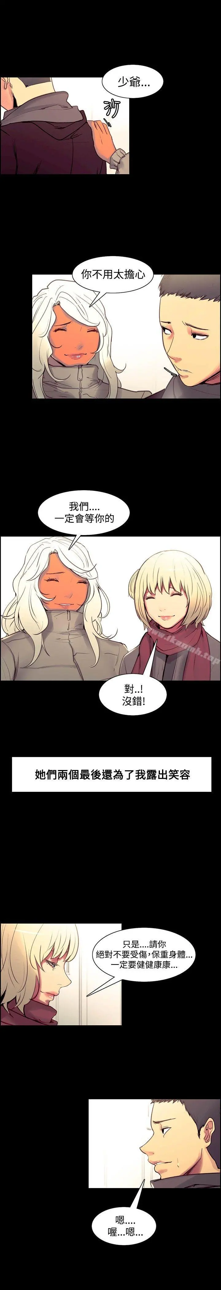 调教家政妇 - 最终话 - page 5