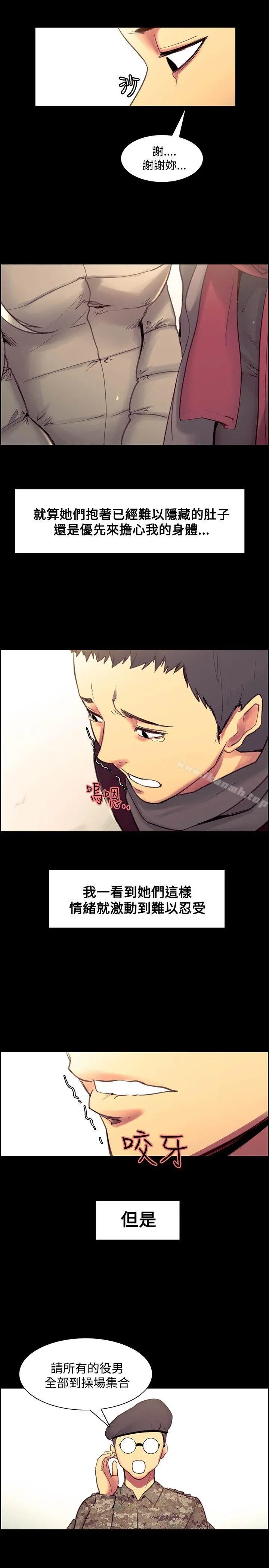调教家政妇 - 最终话 - page 6