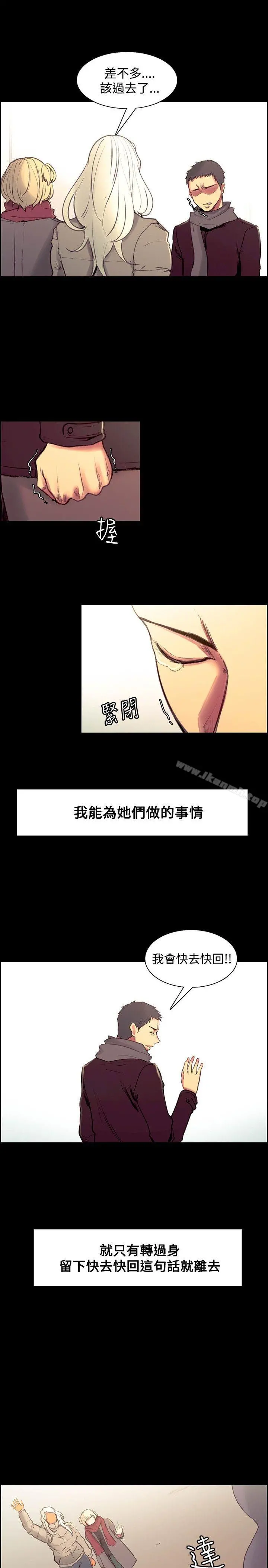 调教家政妇 - 最终话 - page 8