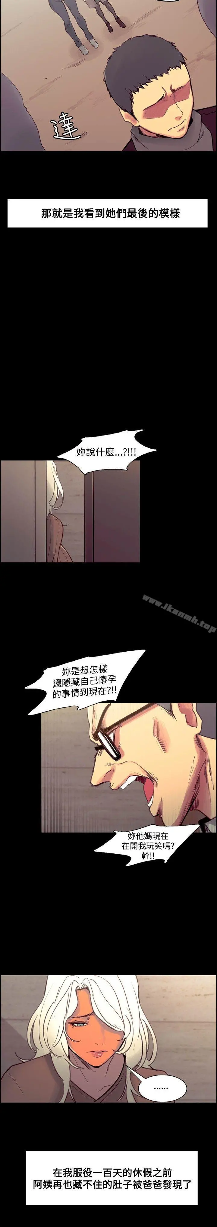 调教家政妇 - 最终话 - page 9
