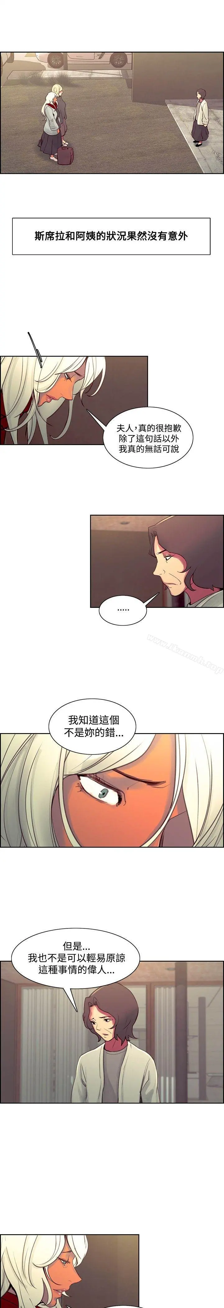 调教家政妇 - 最终话 - page 12