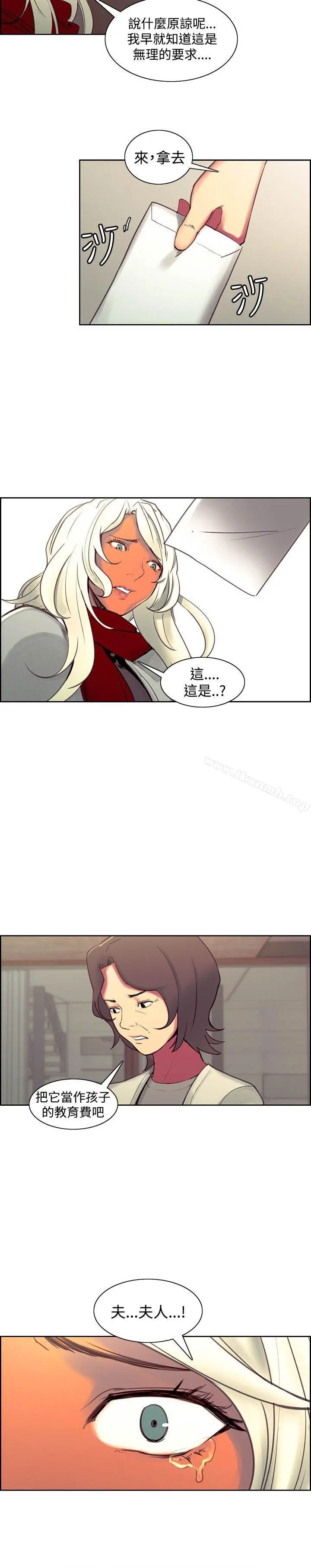 调教家政妇 - 最终话 - page 13