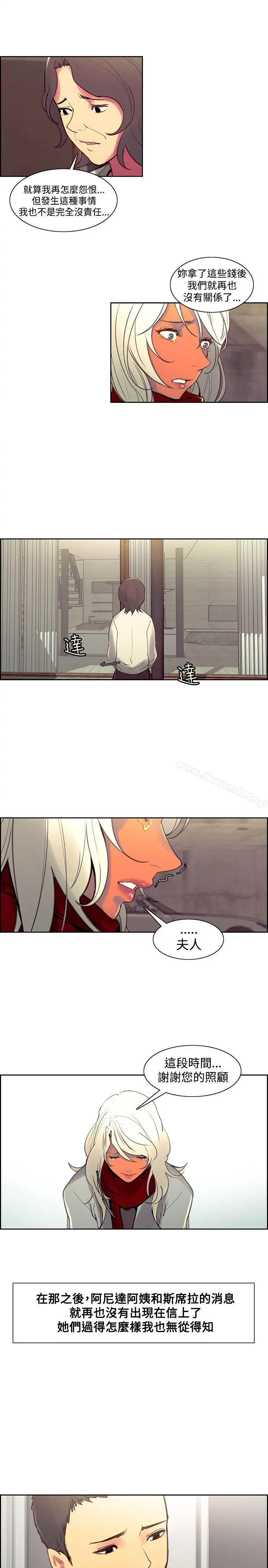 调教家政妇 - 最终话 - page 14