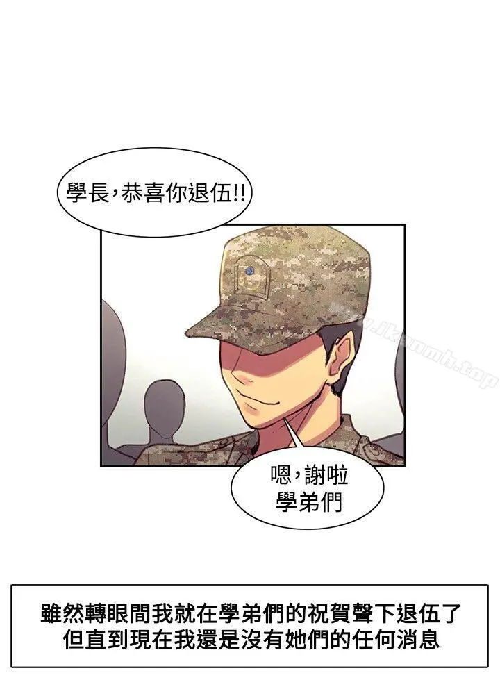 调教家政妇 - 最终话 - page 16