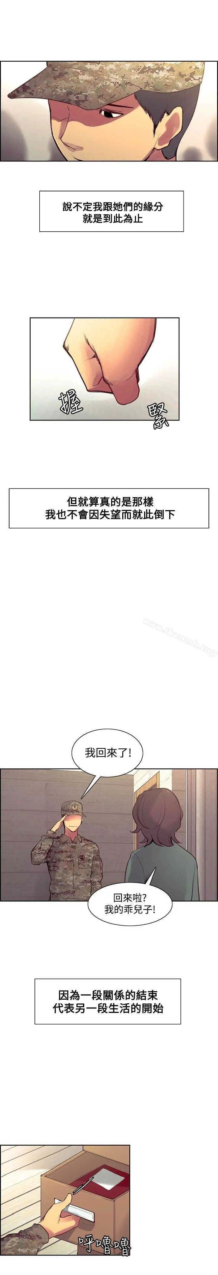 调教家政妇 - 最终话 - page 17