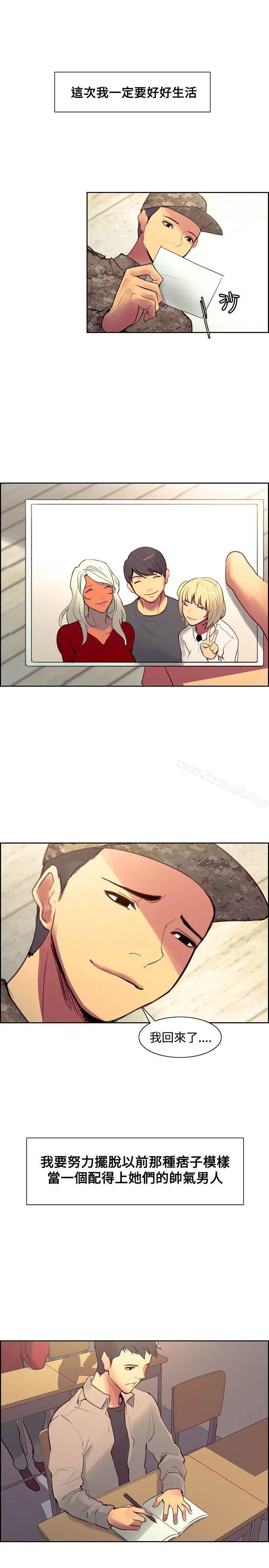 调教家政妇 - 最终话 - page 18