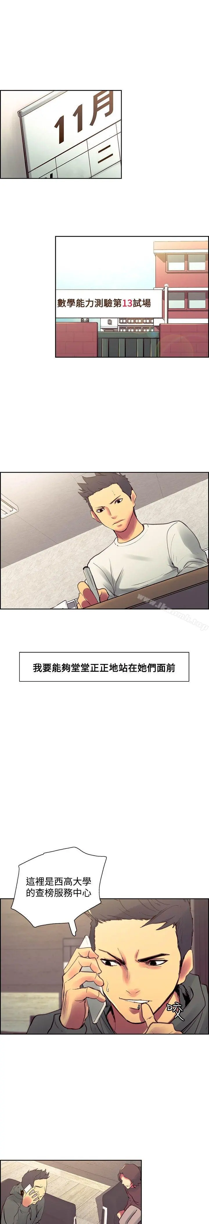 调教家政妇 - 最终话 - page 20