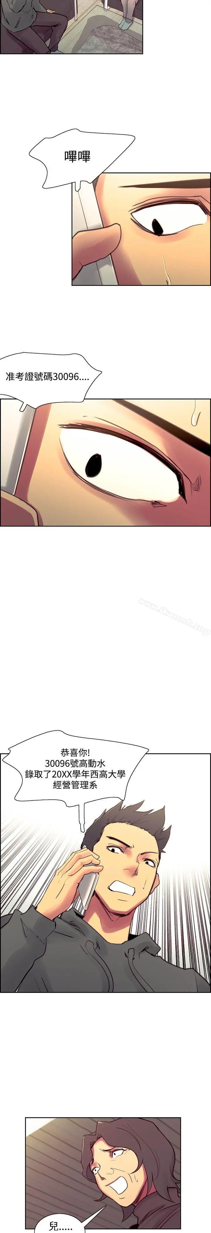 调教家政妇 - 最终话 - page 21