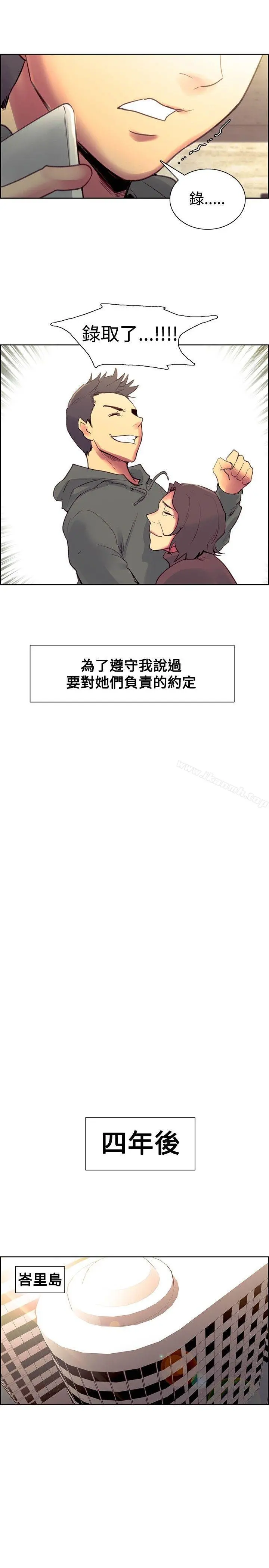 调教家政妇 - 最终话 - page 23