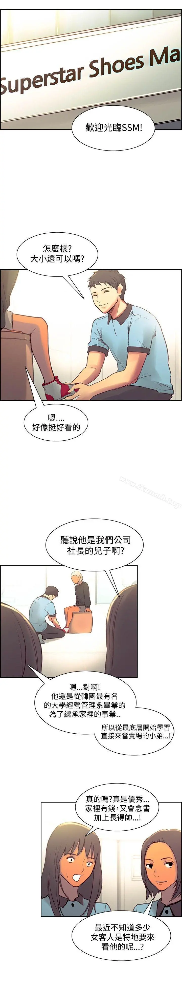 调教家政妇 - 最终话 - page 24