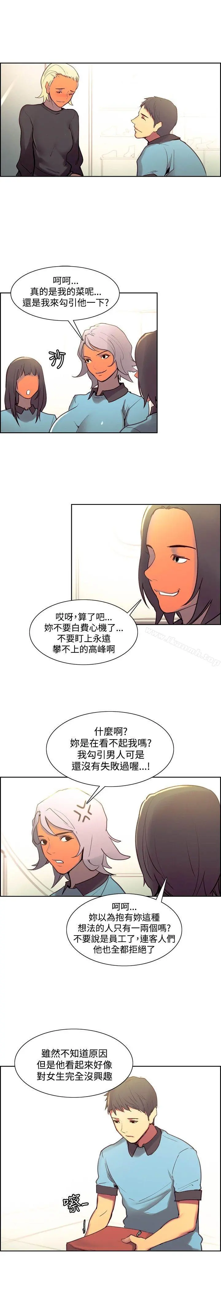 调教家政妇 - 最终话 - page 25