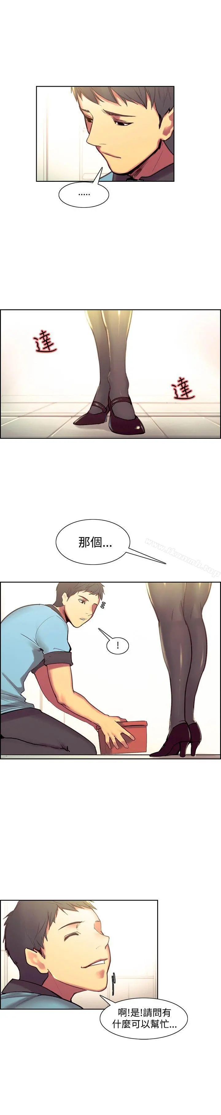 调教家政妇 - 最终话 - page 26
