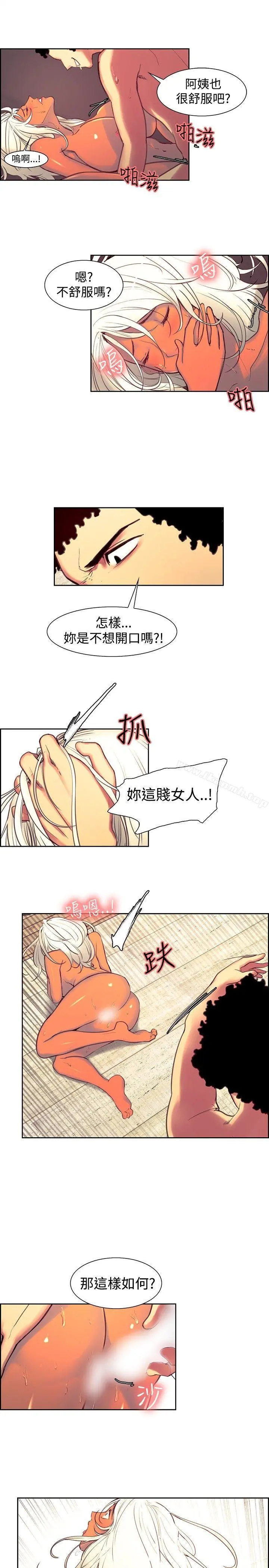 调教家政妇 - 第15话 - page 3