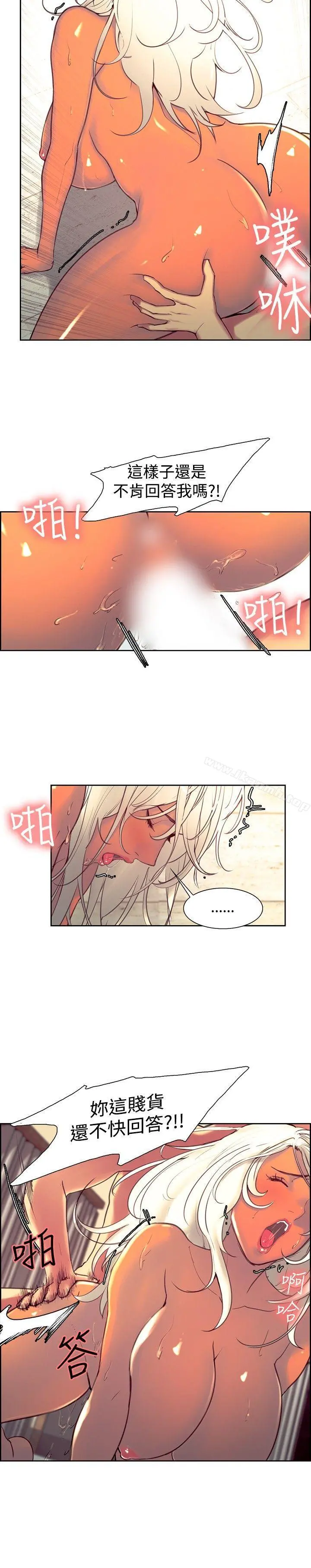 调教家政妇 - 第15话 - page 4