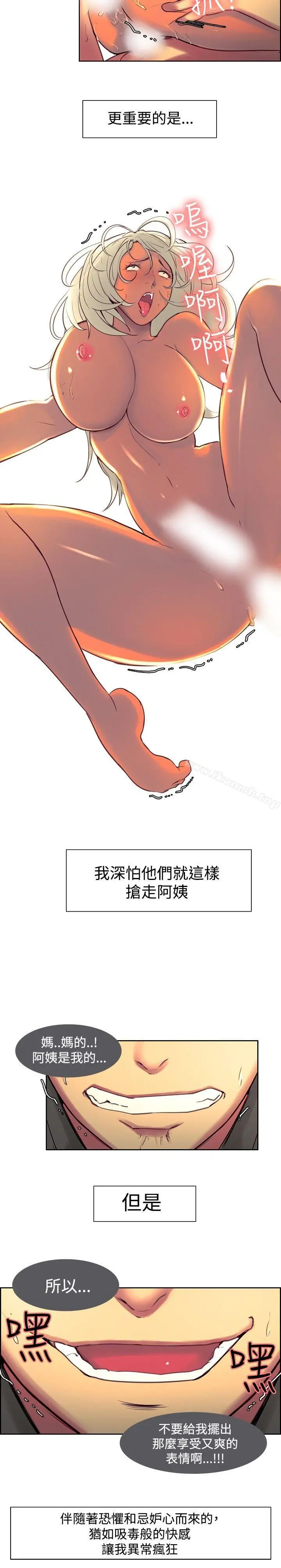 调教家政妇 - 第15话 - page 12