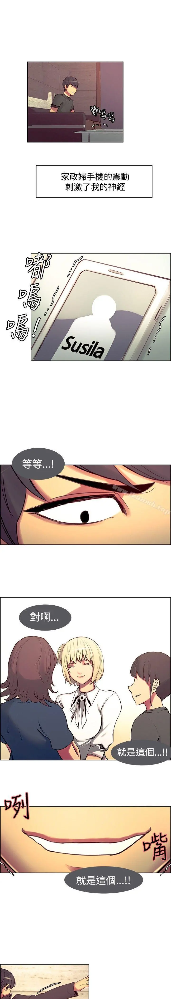 调教家政妇 - 第15话 - page 15