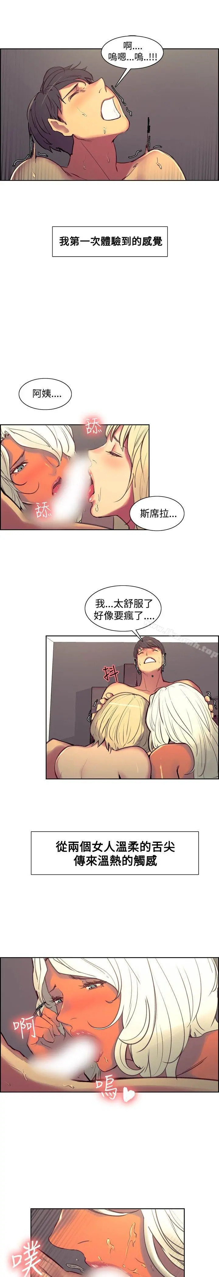 调教家政妇 - 第42话 - page 4