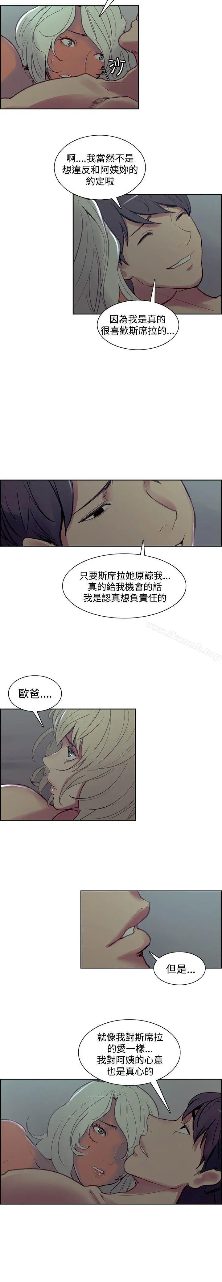 调教家政妇 - 第42话 - page 16
