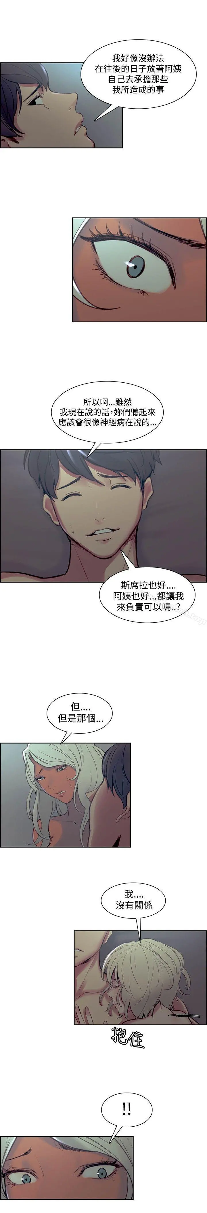 调教家政妇 - 第42话 - page 17