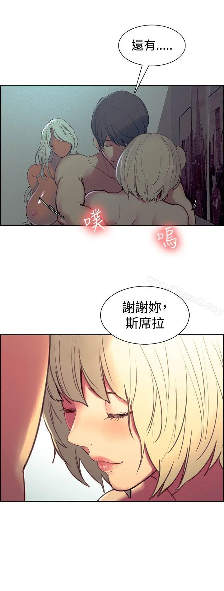 调教家政妇 - 第42话 - page 19