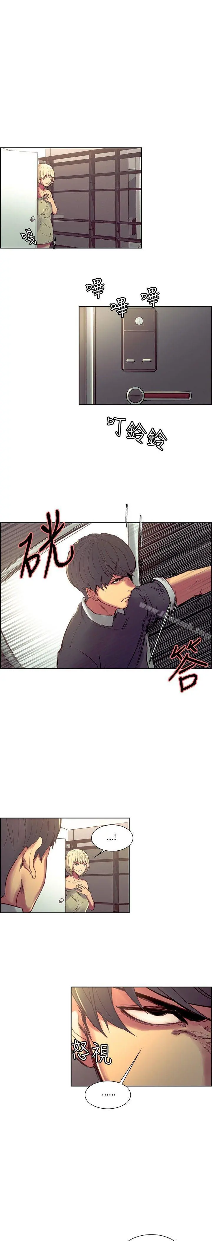 调教家政妇 - 第34话 - page 6