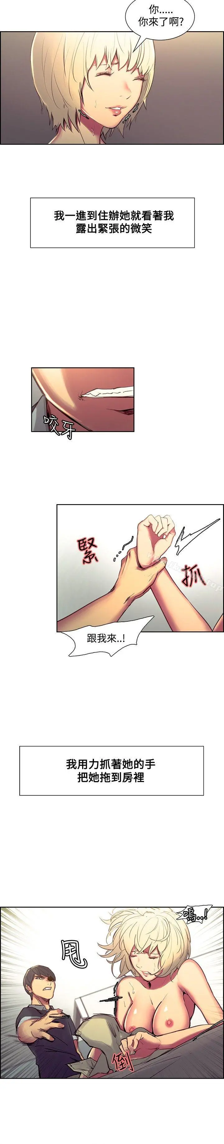 调教家政妇 - 第34话 - page 7