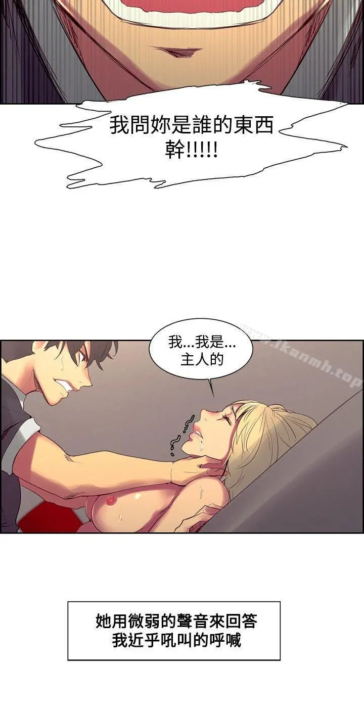 调教家政妇 - 第34话 - page 10