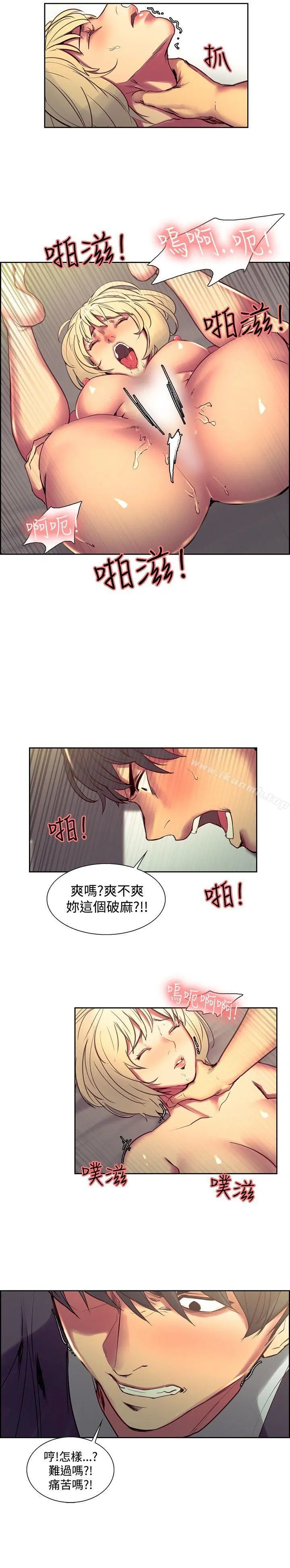 调教家政妇 - 第34话 - page 12