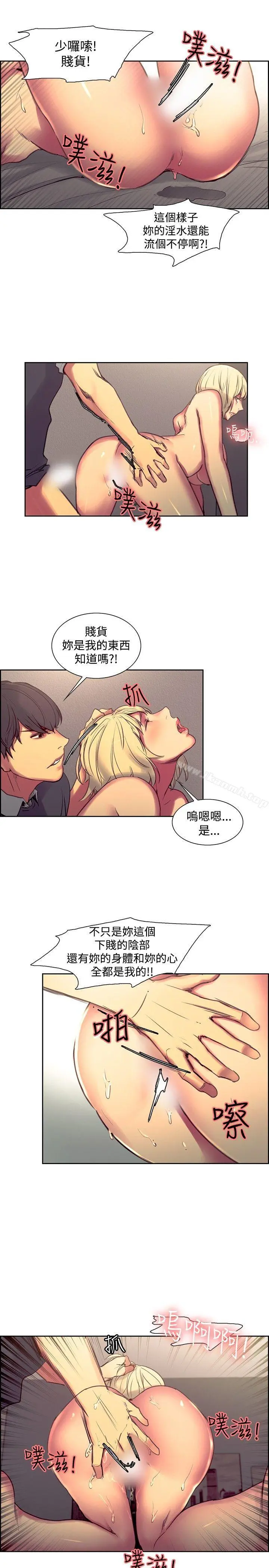 调教家政妇 - 第34话 - page 13