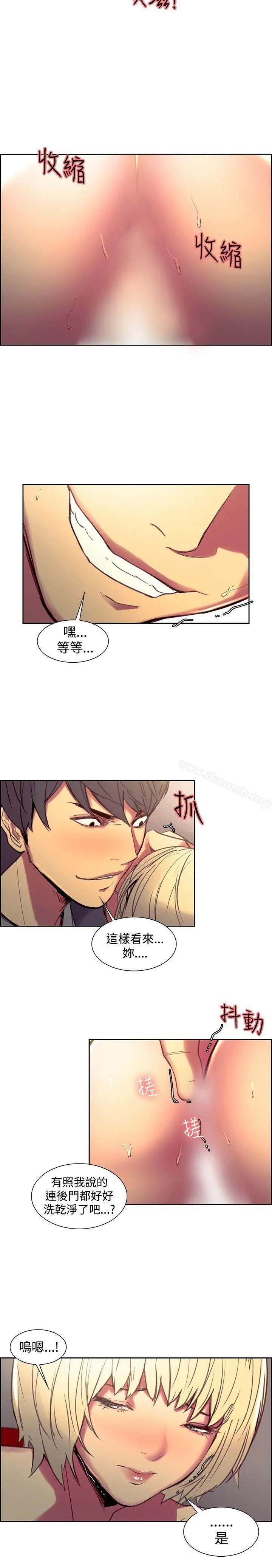 调教家政妇 - 第34话 - page 14