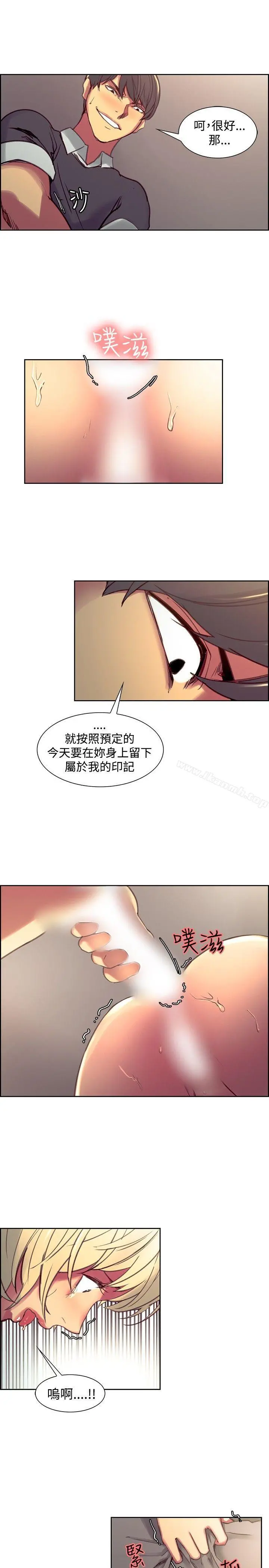 调教家政妇 - 第34话 - page 15