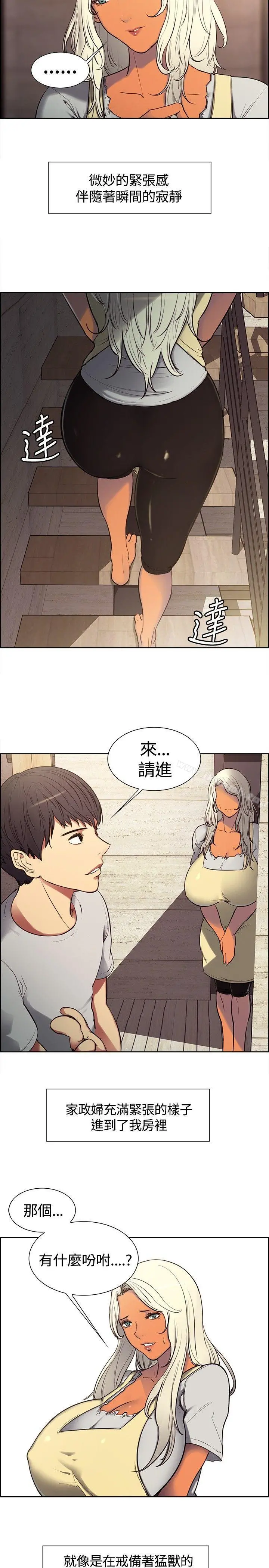 调教家政妇 - 第3话 - page 2