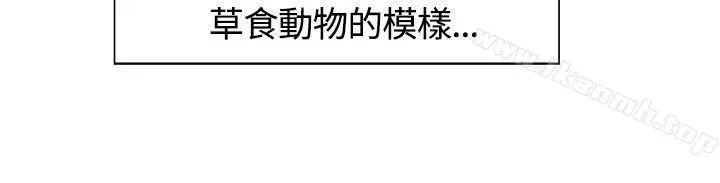 调教家政妇 - 第3话 - page 3