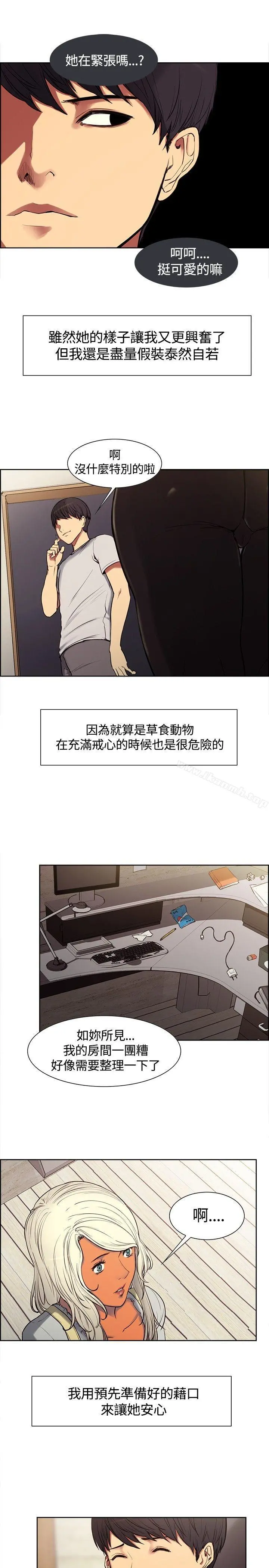 调教家政妇 - 第3话 - page 4