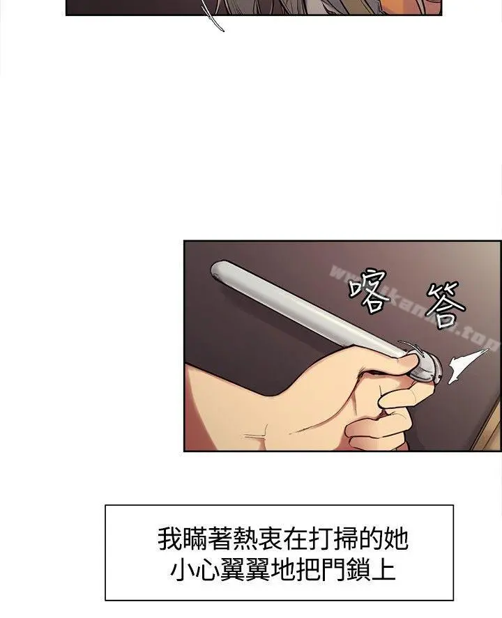 调教家政妇 - 第3话 - page 6
