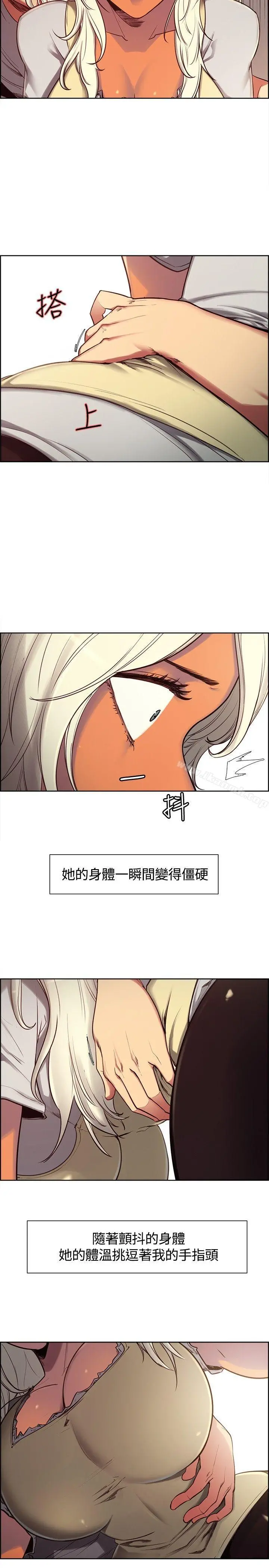 调教家政妇 - 第3话 - page 8
