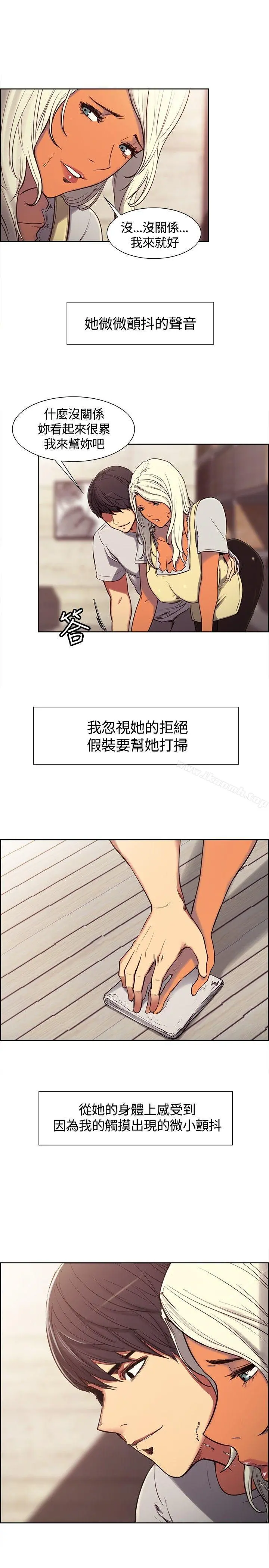 调教家政妇 - 第3话 - page 10