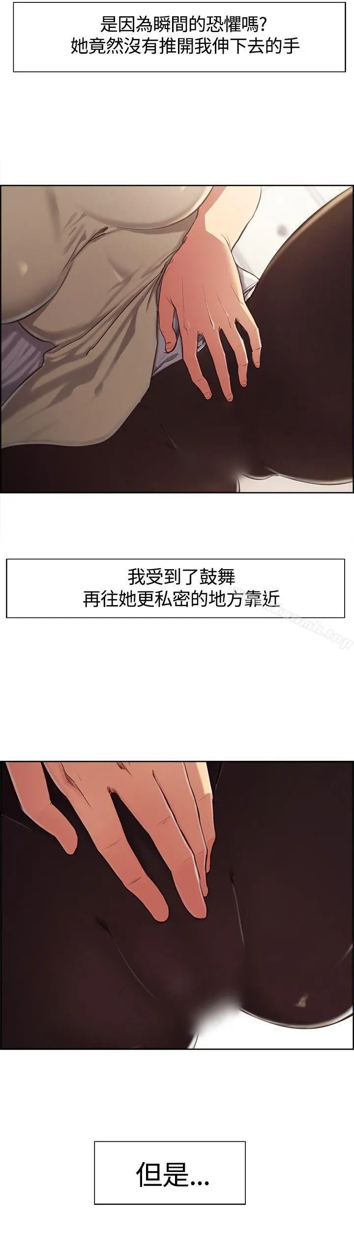 调教家政妇 - 第3话 - page 11