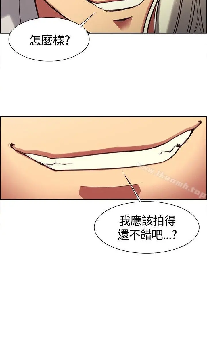 调教家政妇 - 第3话 - page 20